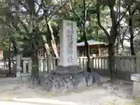 兵庫縣姫路護國神社(兵庫県)