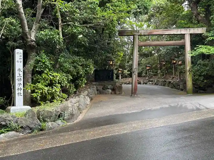 氷上姉子神社(熱田神宮摂社)の鳥居