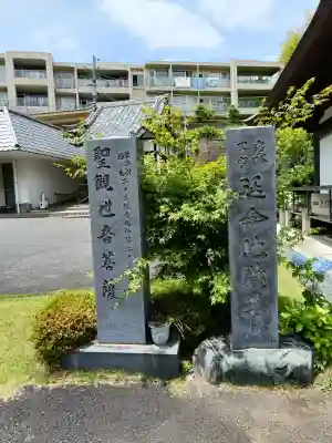 増福寺(神奈川県)