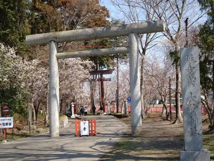 大前神社(栃木県)