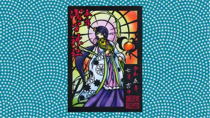 浅間神社の御朱印