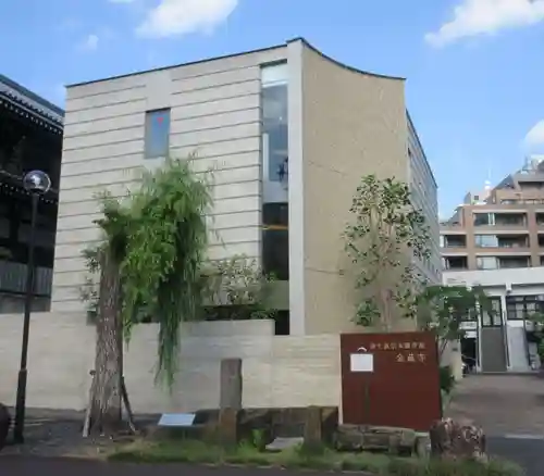 金蔵寺(東京都)