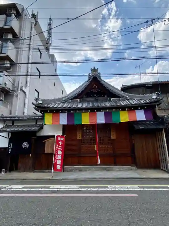 大福寺(京都府)