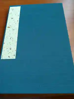 法隆寺にて購入しました御朱印帳です。