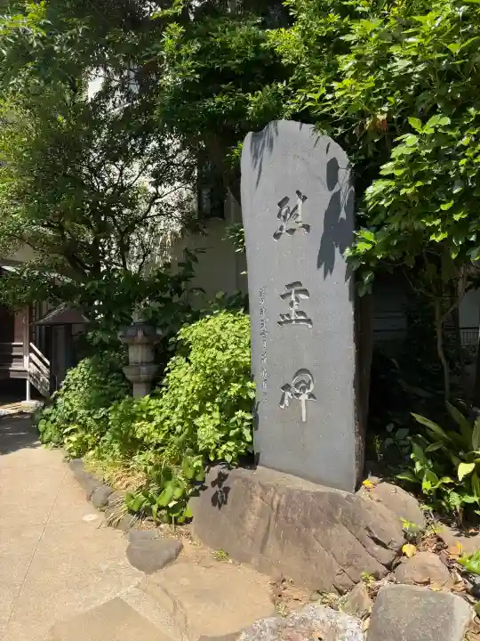 鳩森八幡神社の{uncategorized: "未分類", other: "その他", undefined: "問題あり", building: "その他建物", grave: "お墓", sacred_gate: "鳥居", guardian: "狛犬", statue: "像", buddha: "仏像", history: "歴史", nature: "自然", garden: "庭園", animal: "動物", pagoda: "塔", temizu: "手水舎", mountain_gate: "山門・神門", sanctuary: "本殿・本堂", subordinate: "末社・摂社", art: "芸術", scenery: "景色", jizo: "地蔵", ema: "絵馬", goshuin: "御朱印", omikuji: "おみくじ", items: "授与品その他", amulet: "お守り", goshuincho: "御朱印帳", eats: "食事", festival: "お祭り", votive_dance: "神楽", shichigosan: "七五三参", wedding: "結婚式", experience: "体験その他", initially: "初詣", around: "周辺", anti_infection: "感染症対策"}