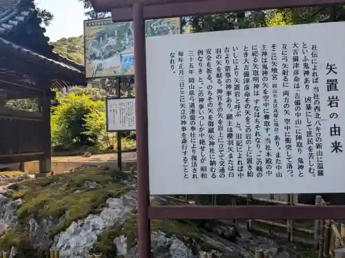 吉備津神社(岡山県)