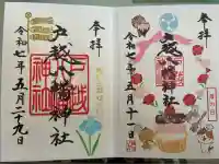 戸越八幡神社(東京都)