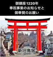 志賀理和氣神社(岩手県)