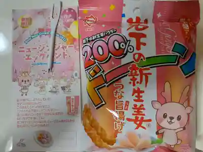 ジンジャー神社(栃木県)