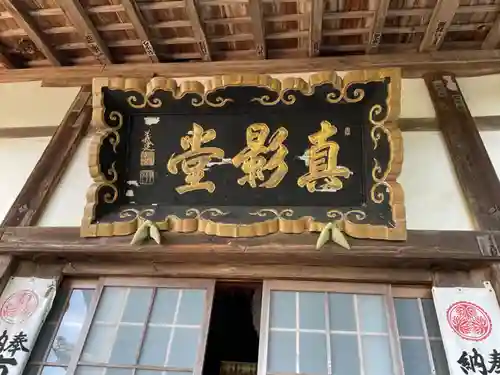 行基寺(岐阜県)