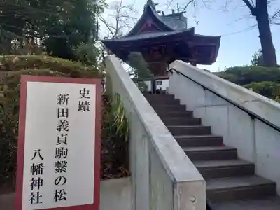 狭山八幡神社(埼玉県)