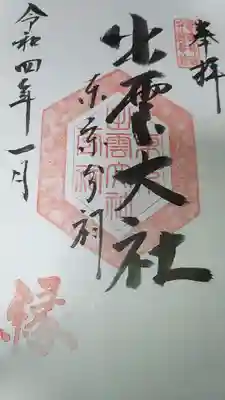 書置きで頂きました