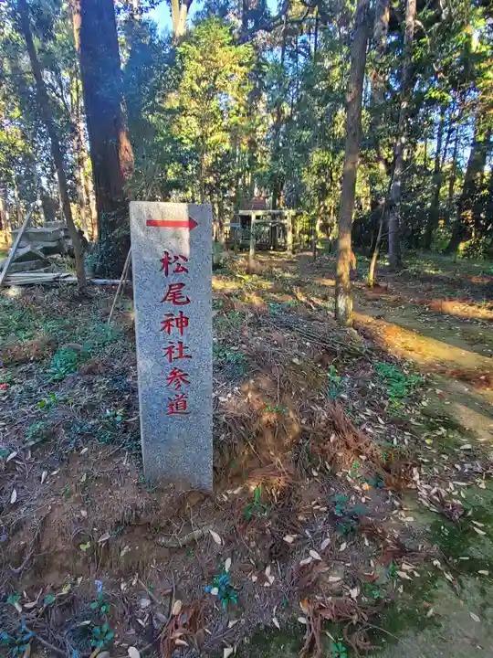 大宮神社のその他建物