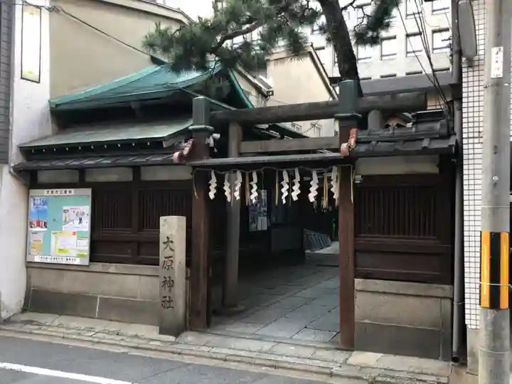 大原神社(祇園祭綾傘鉾保存会会所)(京都府)