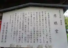 喜多院の歴史