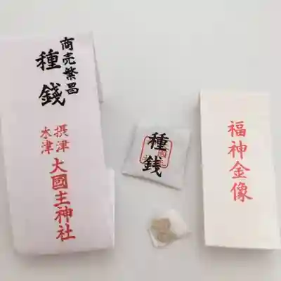 敷津松之宮　大国主神社(大阪府)