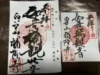 補陀寺(宮城県)