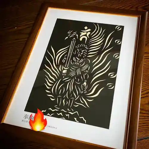 持寳院(多氣山不動尊)(栃木県)