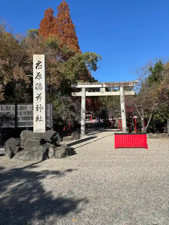 市原稲荷神社(愛知県)