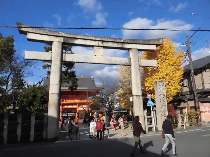 八坂神社(祇園さん)の鳥居