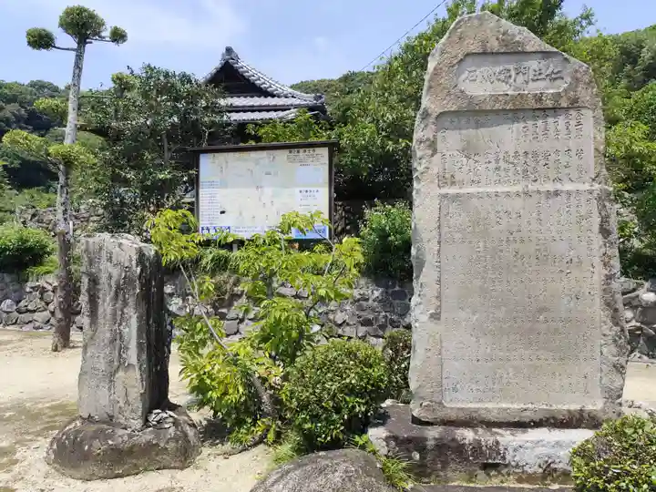 浄土寺(愛媛県)