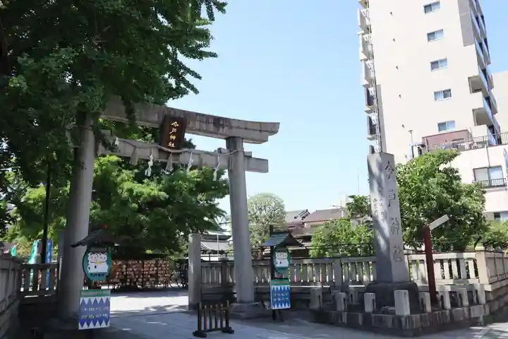 今戸神社(東京都)