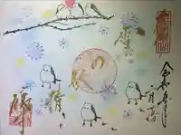 勝林寺の御朱印