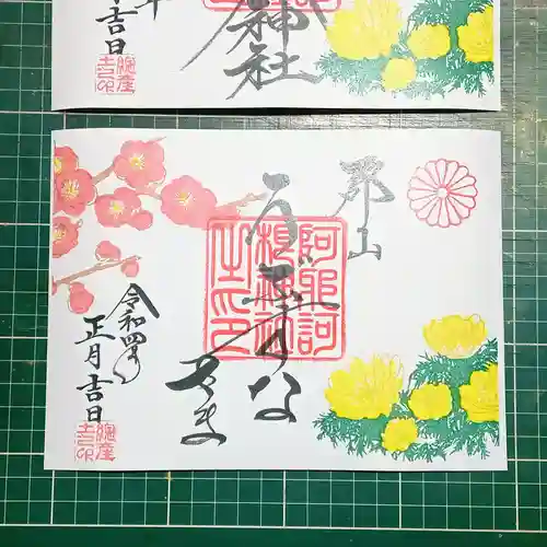 阿邪訶根神社(福島県)