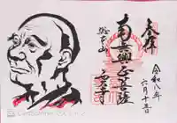 西大寺(奈良県)