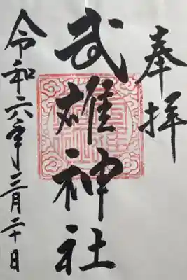 外国人旅行客が多かったです。
シースルーのかわいい御守りを頂きました。