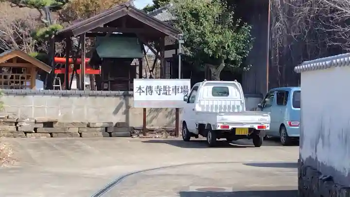 本傳寺(大分県)