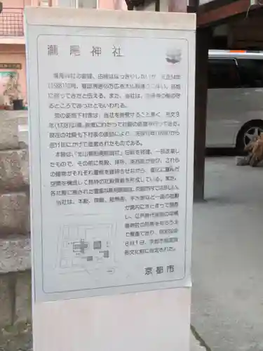 瀧尾神社(京都府)