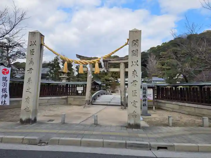 鶴羽根神社(広島県)