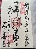 太宗寺(東京都)