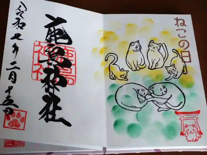 鹿島神社(栃木県)