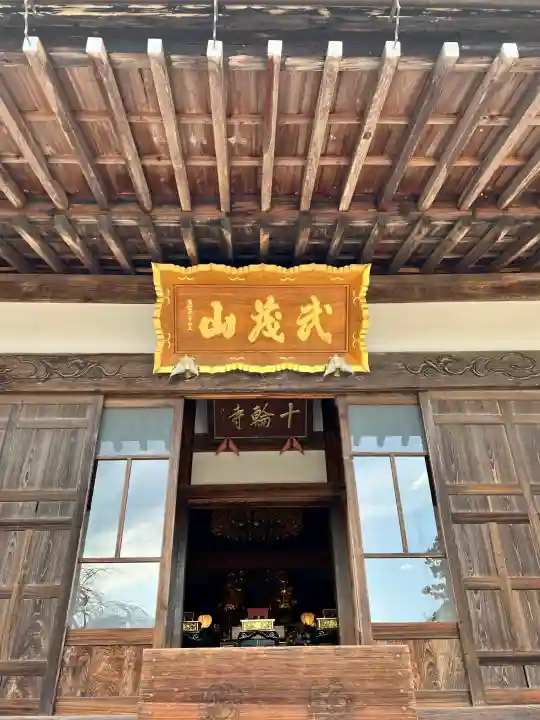 馬頭院(栃木県)