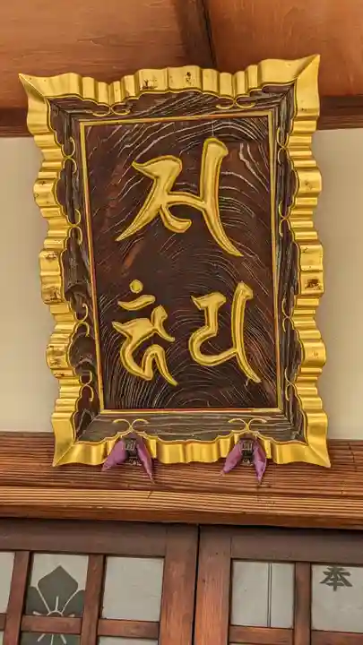 龍泉院のその他建物