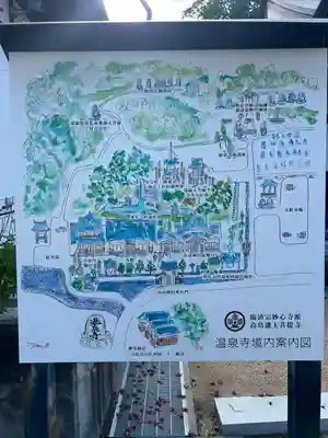 温泉寺(長野県)