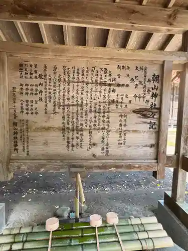 朝山神社(島根県)