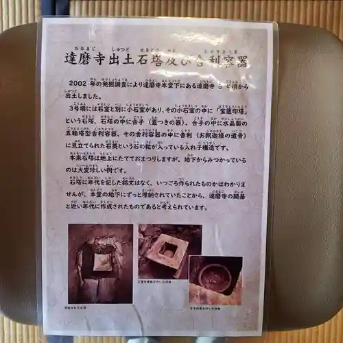 達磨寺(奈良県)