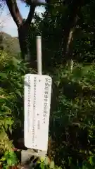 岐阜稲荷山本社の建物その他