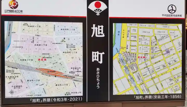 佐竹稲荷神社の歴史