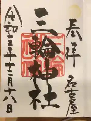 単面が空いてしまったのでシンプル御朱印を
本当の参拝ではシンプルだけで日本全国津々浦々回るのがベスト！
ハマる方はダダ滑りで沼にハマる。