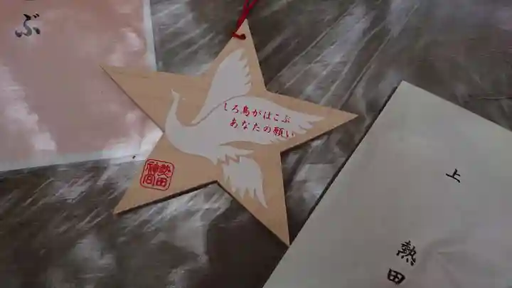 熱田神宮の絵馬