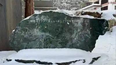 函館護國神社(北海道)