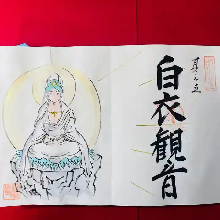 鳳仙寺の御朱印
