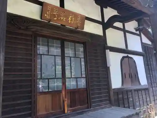 専称寺の本殿