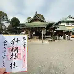 針綱神社(愛知県)