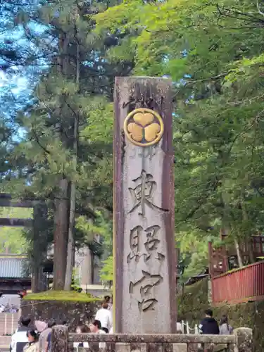 日光東照宮(栃木県)