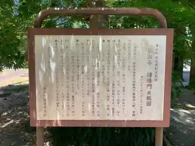 能満寺(千葉県)